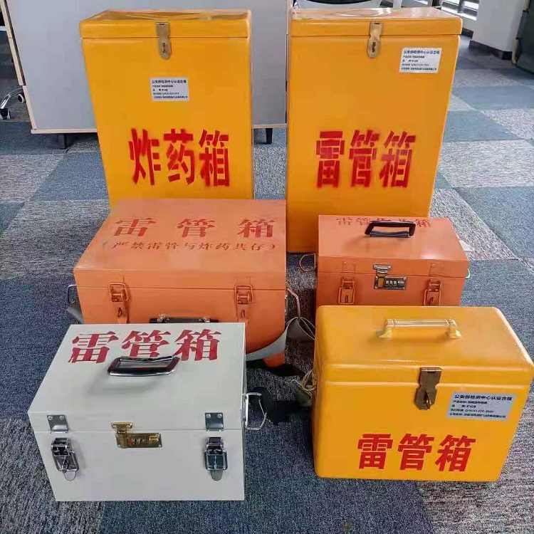 西青雷管作业箱的设计与应用标准