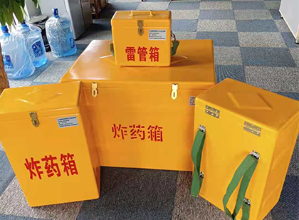西青便携式雷管箱：从“移动仓库”到“个人安全助手”的专业化演进