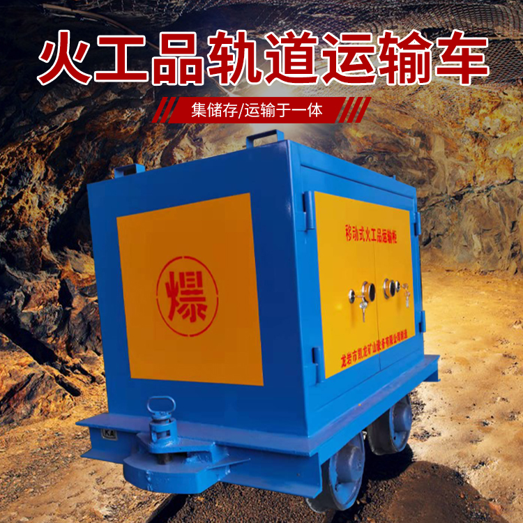 西青凯龙KL-600YD移动式火工品运输车的标准规格型号和尺寸说明